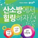 휴산소방 스포츠경향