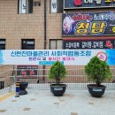 신탄진마을관리사회적협동조합 네이버블로그