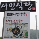 경주집 네이버블로그