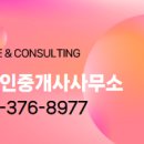 헤리엇114공인중개사사무소 이미지