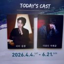 20260531 연극 <마우스피스> 후기(스포 O) / 김정, 이재균 / 예스24아트원씨어터 2관