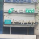 윤스피부과의원 이미지
