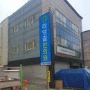 라영걸한의원 이미지
