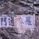 무주구천동33경 티스토리