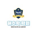 마스터수학학원 - 연제구 금용로11번길 1 | 마스터수학학원