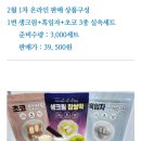 동일떡방앗간 - 동래구 명장로64번길 12 | 동일떡방앗간