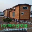 나무집 펜션 이미지