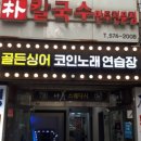 세영노래연습장 이미지
