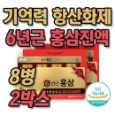 아버지의 홍삼