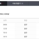 청천버스터미널 이미지