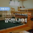 곱닥헌