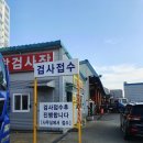 성진자동차공업사 이미지