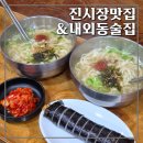 율하밤바다 | 부산진시장맛집 영일칼국수, 꽈배기달인 맥스넛 & 김해내외동이자카야 야키토리로만