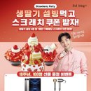 설빙 - 당진시 당진중앙2로 188 | 설빙