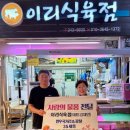 이리한우 이미지