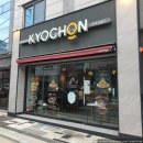 교촌치킨 삼계2호점