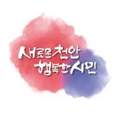 아름다운정원 화수목 이미지