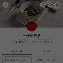 나짜장너짬뽕