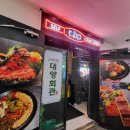 대양구내식당