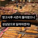 [대전] 반차 쓰고 대전행 정동문화사 숯골원 냉면 성심당 털기-!(DCC점, 본점 싹 훑기)