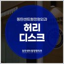 센트럴정형외과의원 이미지