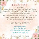 신암어린이집 | 어린이집원장님과 함께하는 그림책 감정코칭 신암동 청아람어린이집