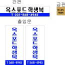 옥스포드학생복 이미지