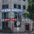 이룸도어&덱스터
