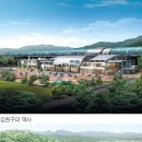 김천구미역사 이미지