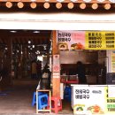 화개송이