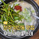 새마을로3길-2 이미지