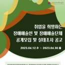 문화예술원 이미지