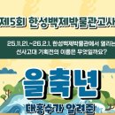 한성백제박물관 선사고대 기획전의 이름은 무엇일까요? ~11.28 이미지