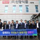 (주)신광식품