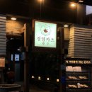 경양카츠 광주점 이미지