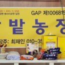 갈밭농장 이미지