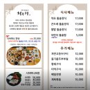 시어머니청국장