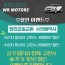 윈로드모터스 | 일산엔진오일 BMW 흡기 크리닝 작업