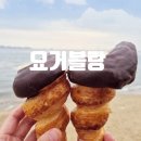 뱃고동 | 영종도 구읍뱃터 디저트 간식 요거블랑 뱃고동소라빵 후기