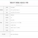 양평동충전소