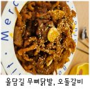 부담없는매운닭발집 이미지