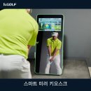 더케이골프스타디움