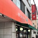 참숯구이터
