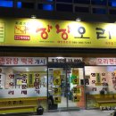 해성사우나 이미지