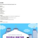 [강남구도시관리공단] 2025년 직무중심 역량기반 직원 채용 (~03/10) 이미지