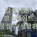 절찬공인중개사사무소 이미지