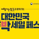 청도천체육시설 | 2024 숙박 세일 페스타 소개와 지역행사