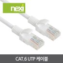 수동경로당 (옥내1) | 최대 250Mhz의 대역폭을 제공하는 CAT.6 UTP 단선 랜 케이블