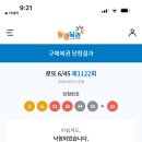 702꼬들구이