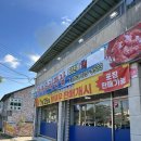 두리수산 왕새우 직판장 이미지